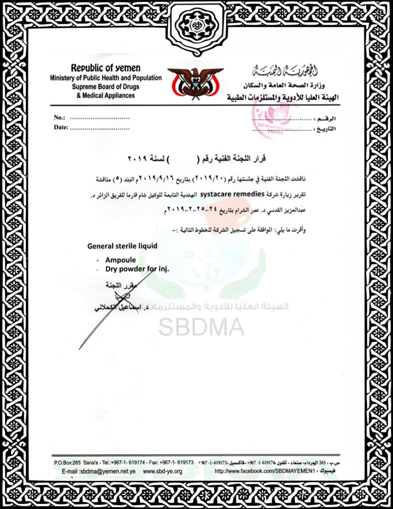 MOH YEMEN Approval